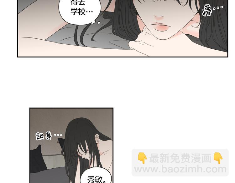 《狐狸在说什么？》第104话 放过我吧 第50页