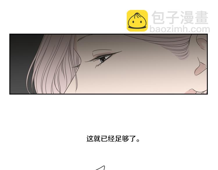 《狐狸在说什么？》第105话 第一次见面 第10页