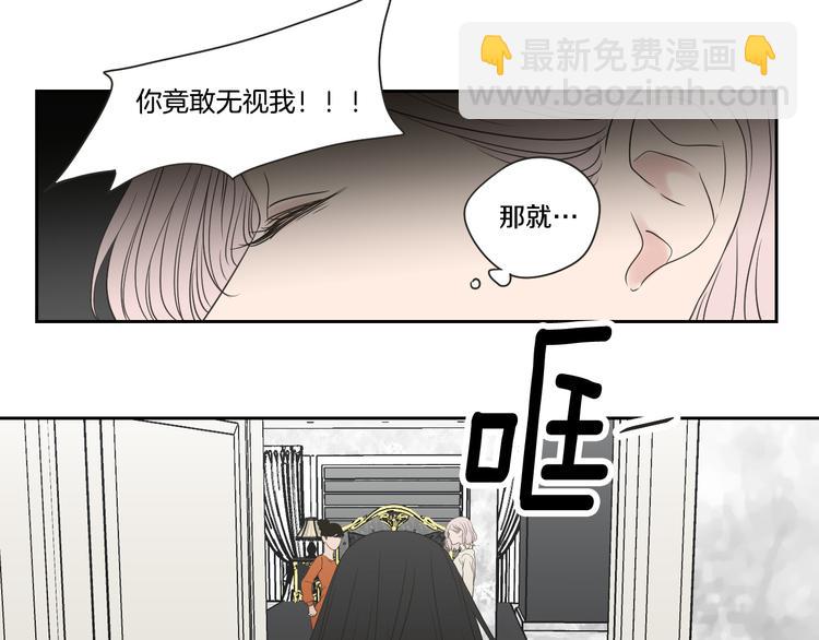 《狐狸在说什么？》第105话 第一次见面 第11页