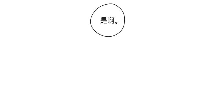 《狐狸在说什么？》第105话 第一次见面 第15页