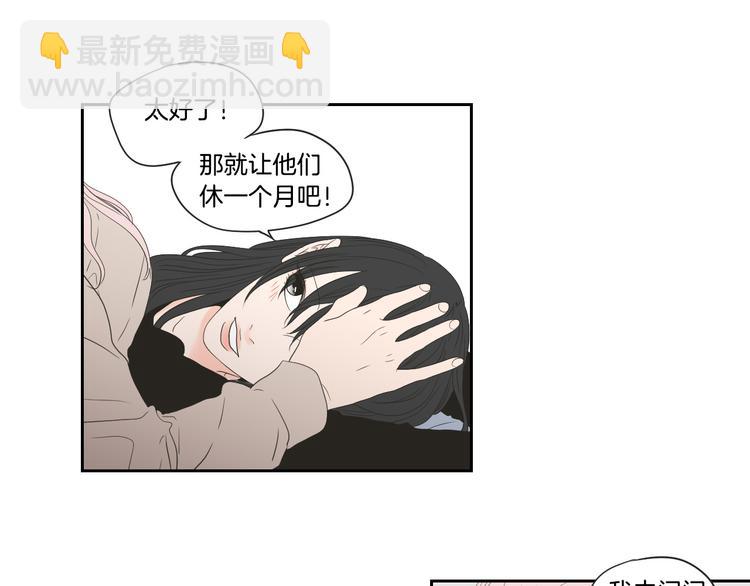 《狐狸在说什么？》第105话 第一次见面 第17页
