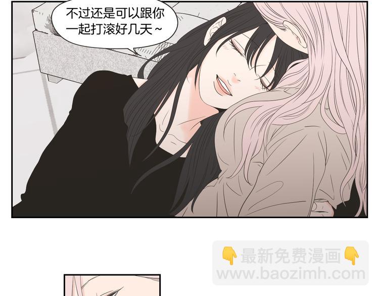 《狐狸在说什么？》第105话 第一次见面 第19页