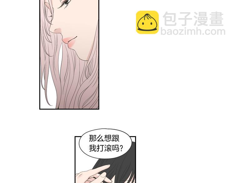 《狐狸在说什么？》第105话 第一次见面 第20页