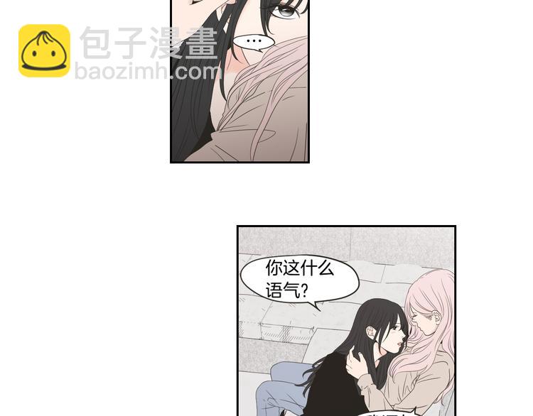 《狐狸在说什么？》第105话 第一次见面 第21页