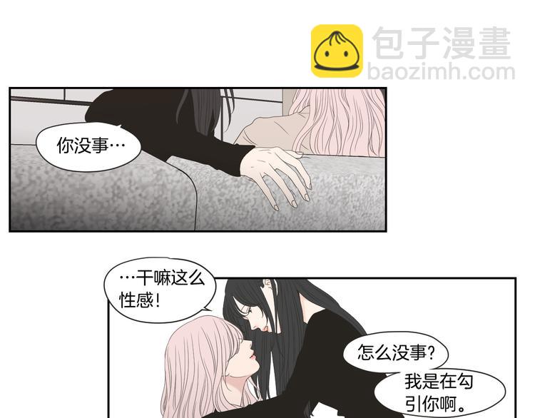 《狐狸在说什么？》第105话 第一次见面 第23页