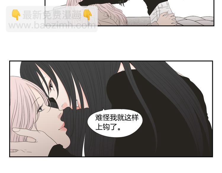 《狐狸在说什么？》第105话 第一次见面 第24页