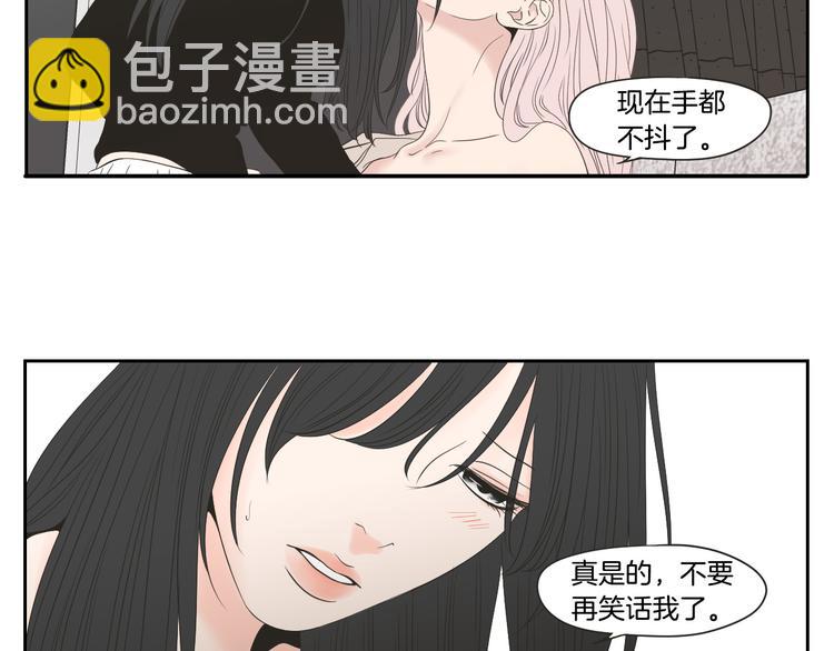 《狐狸在说什么？》第105话 第一次见面 第30页
