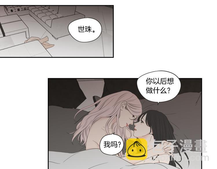 《狐狸在说什么？》第105话 第一次见面 第32页