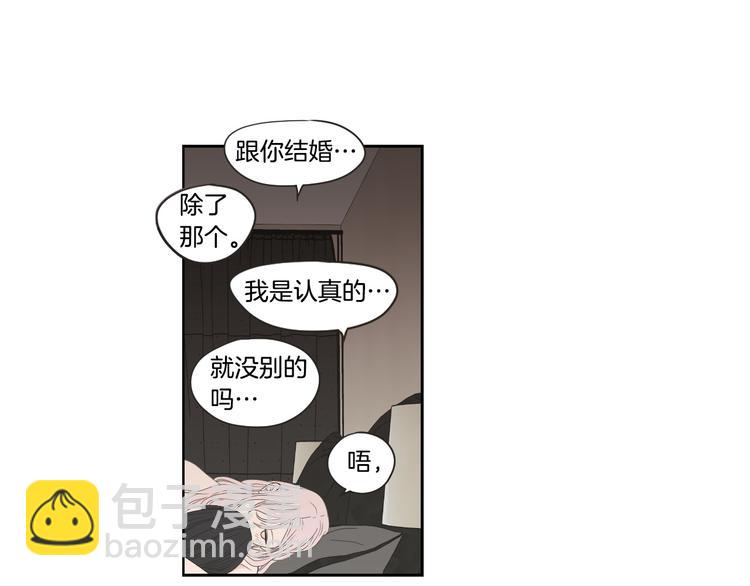 《狐狸在说什么？》第105话 第一次见面 第34页