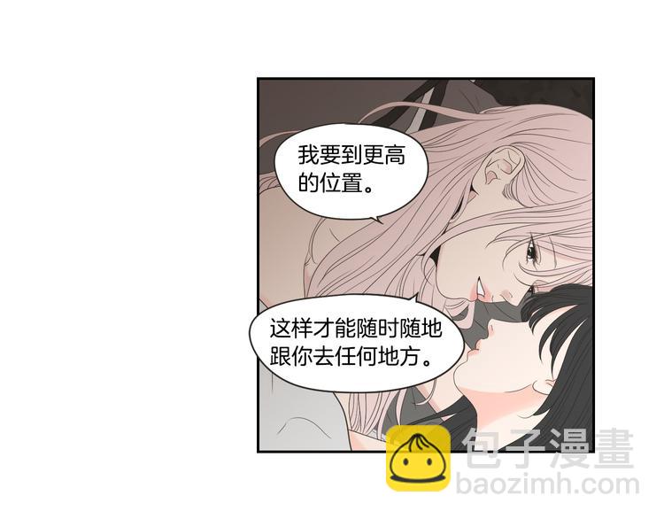 《狐狸在说什么？》第105话 第一次见面 第35页