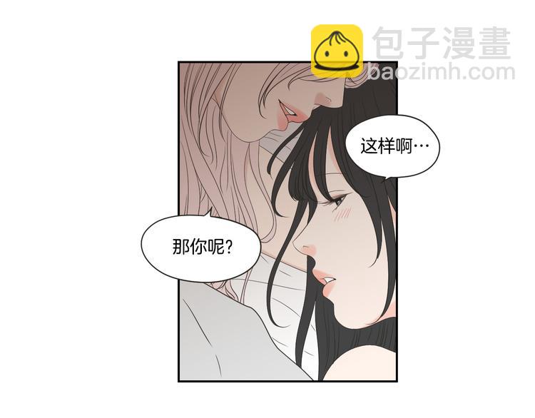 《狐狸在说什么？》第105话 第一次见面 第36页