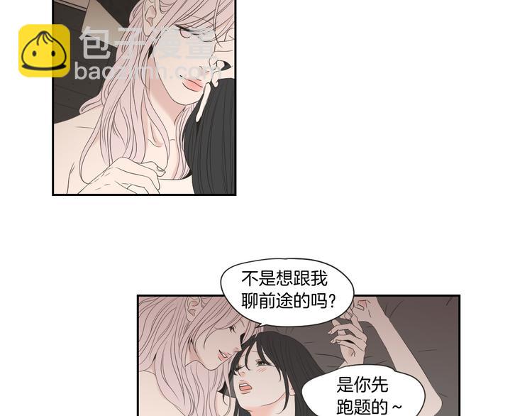 《狐狸在说什么？》第105话 第一次见面 第38页