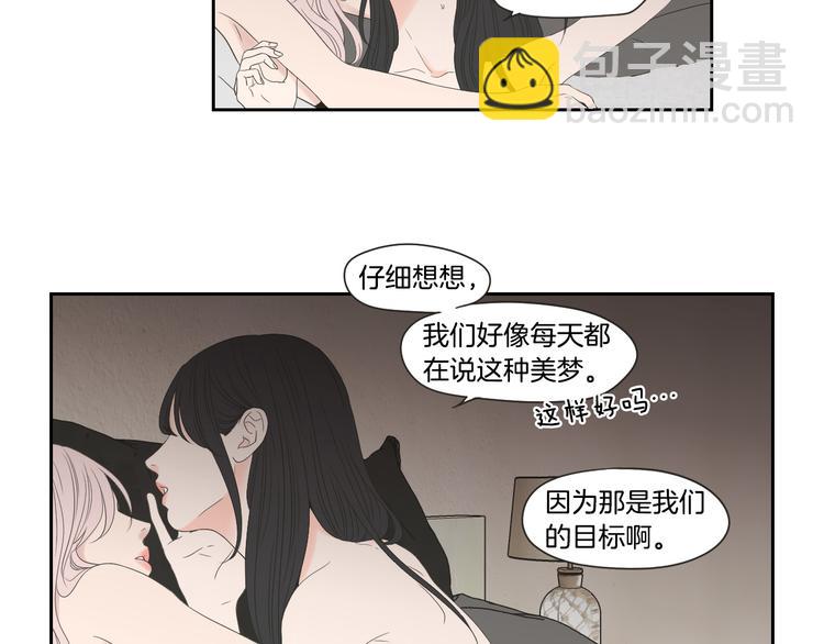 《狐狸在说什么？》第105话 第一次见面 第39页