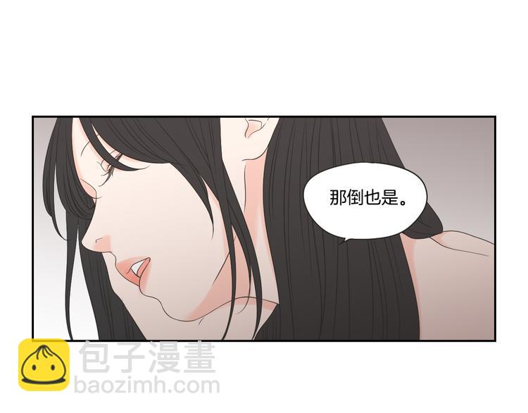 《狐狸在说什么？》第105话 第一次见面 第41页
