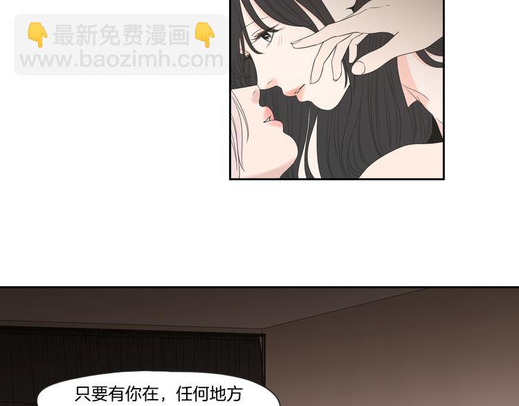 《狐狸在说什么？》第105话 第一次见面 第43页
