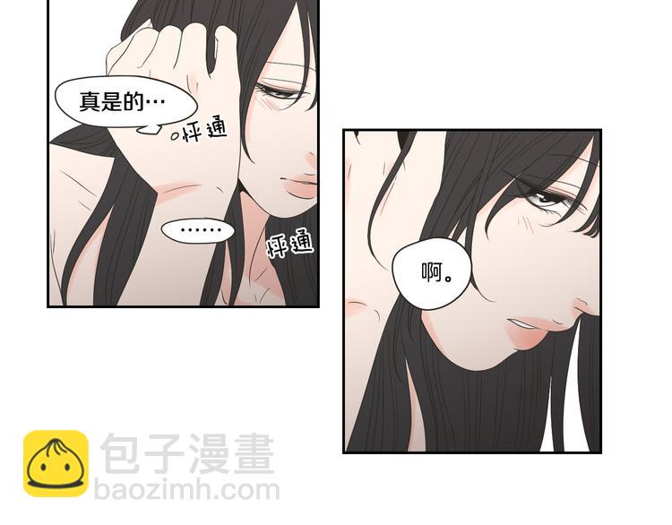 《狐狸在说什么？》第105话 第一次见面 第45页