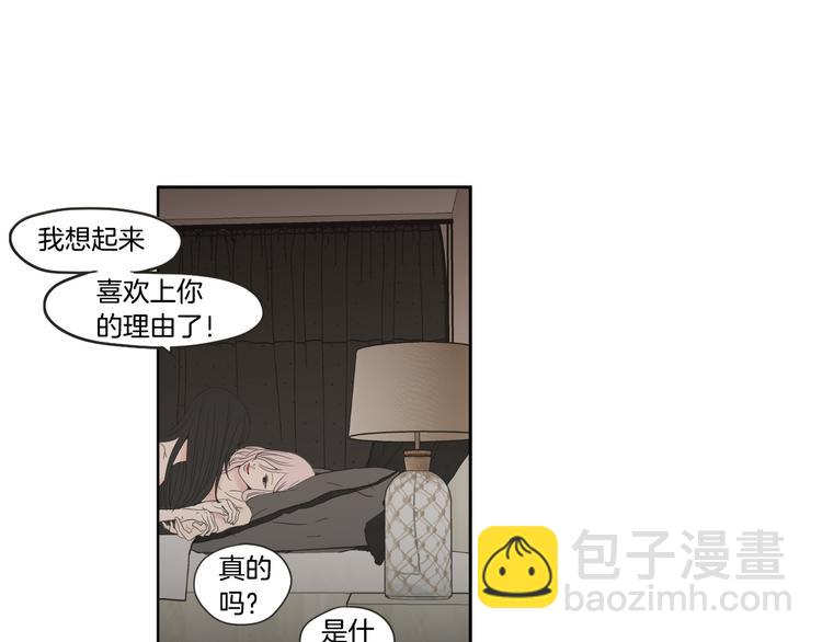 《狐狸在说什么？》第105话 第一次见面 第47页