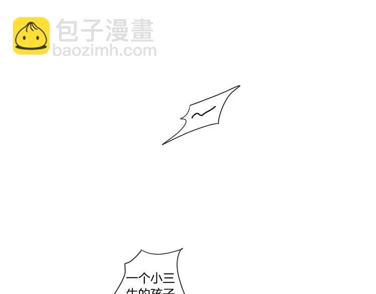 《狐狸在说什么？》第105话 第一次见面 第4页