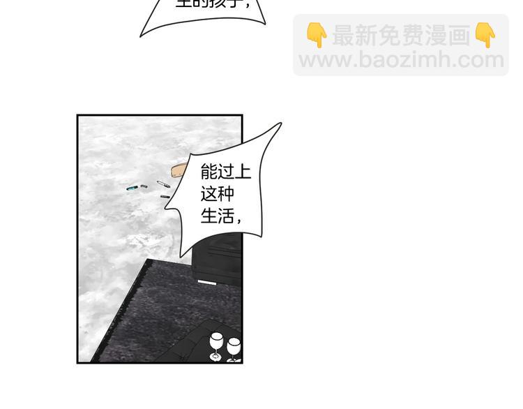 《狐狸在说什么？》第105话 第一次见面 第5页