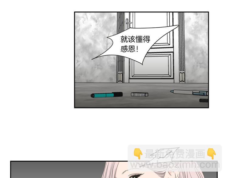 《狐狸在说什么？》第105话 第一次见面 第6页