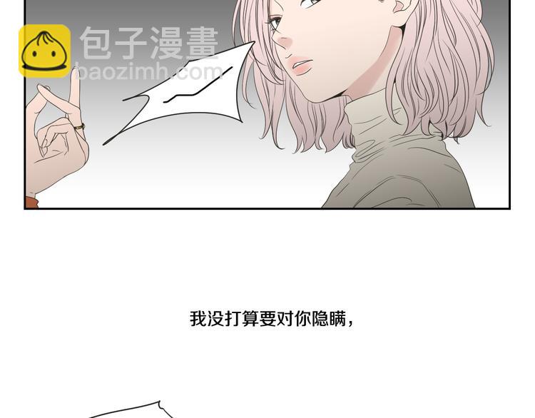 《狐狸在说什么？》第105话 第一次见面 第7页
