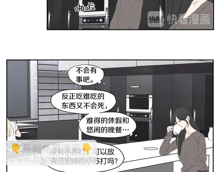《狐狸在说什么？》番外1完结篇 情人节 第10页