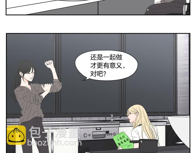 《狐狸在说什么？》番外1完结篇 情人节 第11页