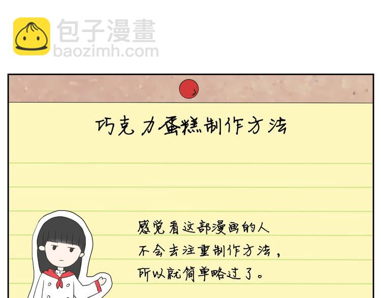《狐狸在说什么？》番外1完结篇 情人节 第13页