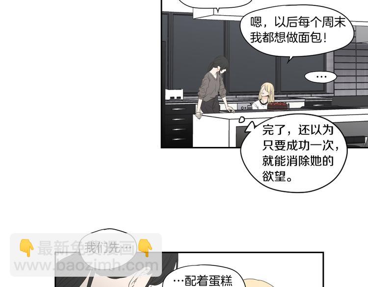 《狐狸在说什么？》番外1完结篇 情人节 第18页