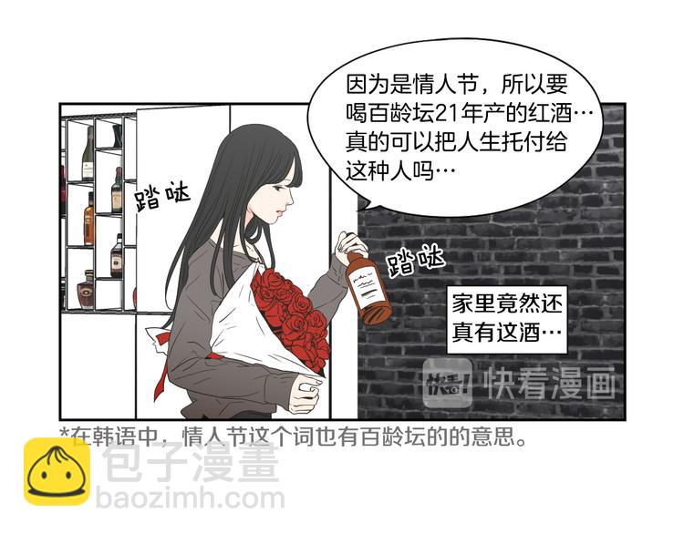 《狐狸在说什么？》番外1完结篇 情人节 第20页