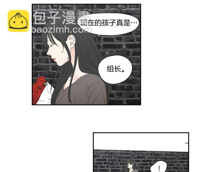 《狐狸在说什么？》番外1完结篇 情人节 第21页