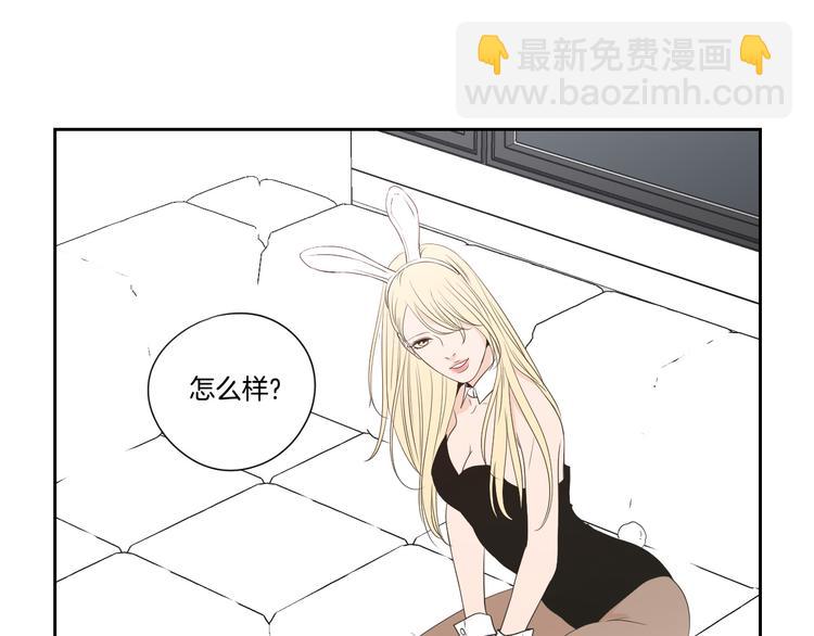 《狐狸在说什么？》番外1完结篇 情人节 第23页