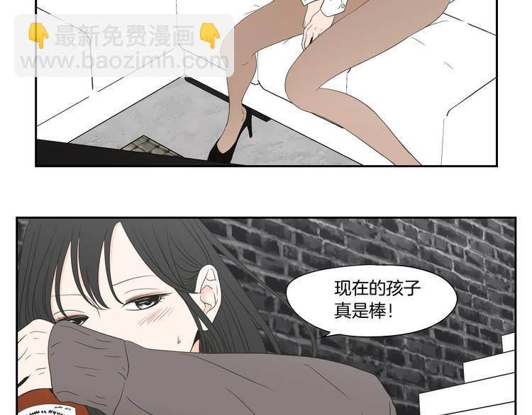 《狐狸在说什么？》番外1完结篇 情人节 第24页