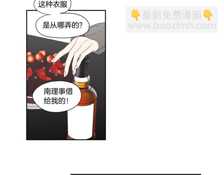 《狐狸在说什么？》番外1完结篇 情人节 第26页