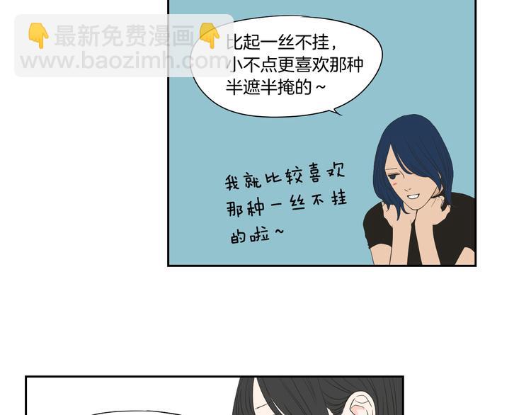 《狐狸在说什么？》番外1完结篇 情人节 第27页
