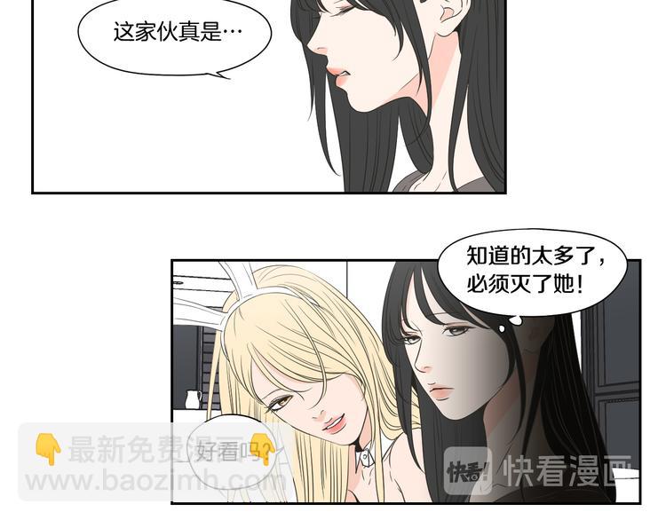 《狐狸在说什么？》番外1完结篇 情人节 第28页