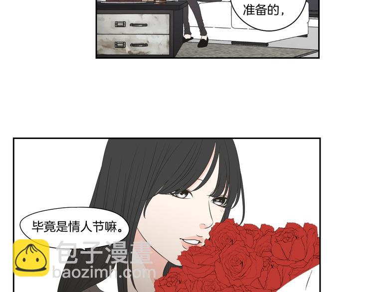 《狐狸在说什么？》番外1完结篇 情人节 第34页