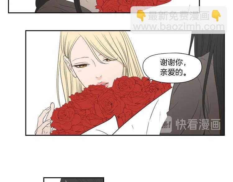 《狐狸在说什么？》番外1完结篇 情人节 第35页