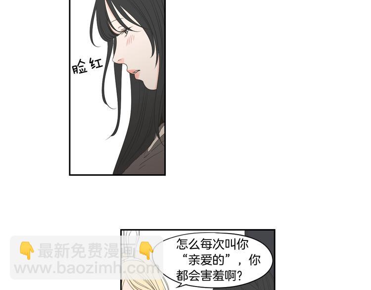 《狐狸在说什么？》番外1完结篇 情人节 第36页
