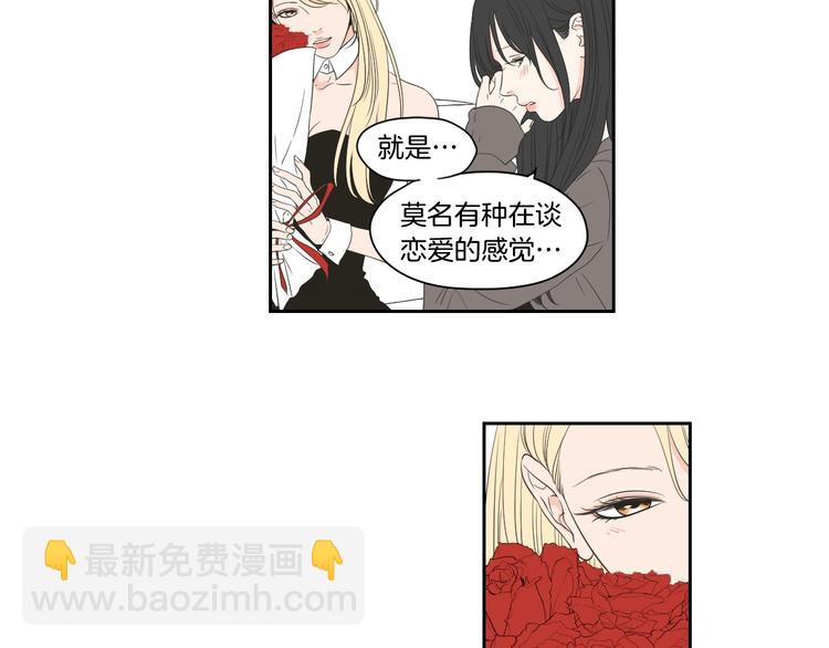 《狐狸在说什么？》番外1完结篇 情人节 第37页