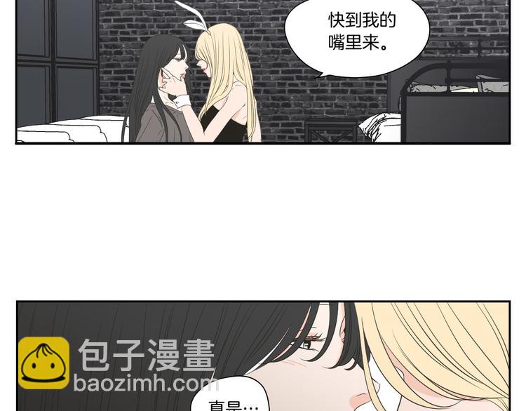 《狐狸在说什么？》番外1完结篇 情人节 第40页
