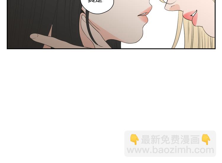 《狐狸在说什么？》番外1完结篇 情人节 第41页