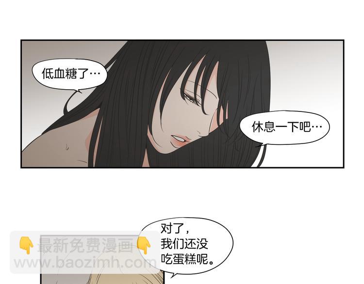 《狐狸在说什么？》番外1完结篇 情人节 第43页