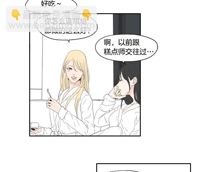 《狐狸在说什么？》番外1完结篇 情人节 第46页
