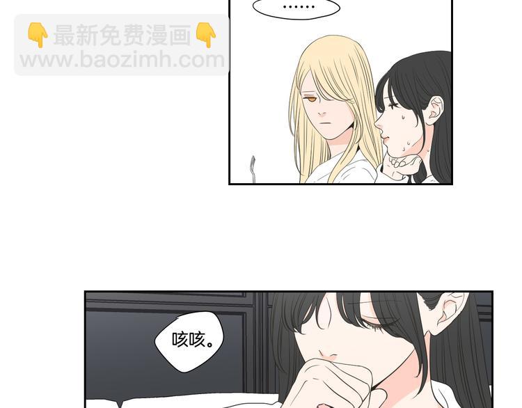 《狐狸在说什么？》番外1完结篇 情人节 第47页