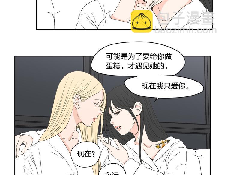 《狐狸在说什么？》番外1完结篇 情人节 第48页