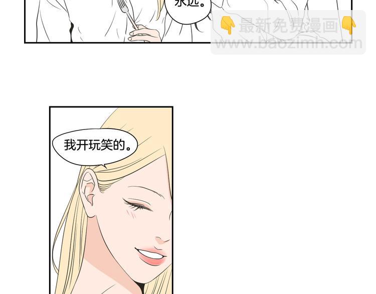《狐狸在说什么？》番外1完结篇 情人节 第49页