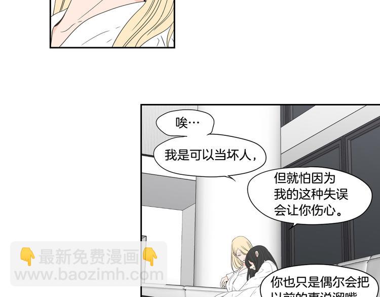 《狐狸在说什么？》番外1完结篇 情人节 第50页