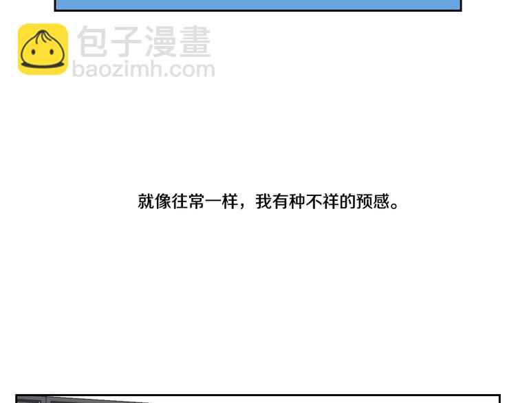 《狐狸在说什么？》番外1完结篇 情人节 第5页