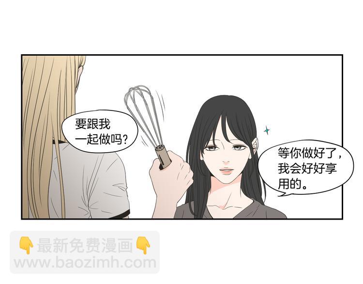 《狐狸在说什么？》番外1完结篇 情人节 第8页